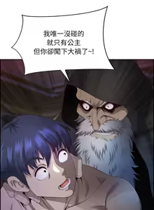 Page 284 of 最强男人 | 最強男人 | 天降奇迹 | 天降奇蹟 1- 67 - preview thumbnail