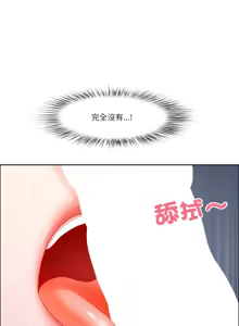 Page 329 of 最强男人 | 最強男人 | 天降奇迹 | 天降奇蹟 1- 67 - preview thumbnail