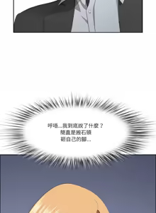 Page 383 of 最强男人 | 最強男人 | 天降奇迹 | 天降奇蹟 1- 67 - preview thumbnail