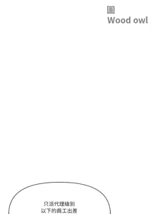 Page 567 of 最强男人 | 最強男人 | 天降奇迹 | 天降奇蹟 1- 67 - preview thumbnail