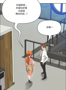 Page 638 of 最强男人 | 最強男人 | 天降奇迹 | 天降奇蹟 1- 67 - preview thumbnail