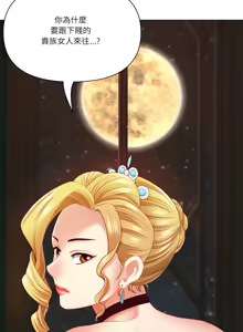 Page 854 of 最强男人 | 最強男人 | 天降奇迹 | 天降奇蹟 1- 67 - preview thumbnail