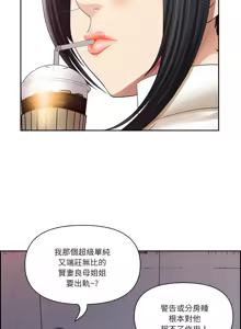 Page 86 of 最强男人 | 最強男人 | 天降奇迹 | 天降奇蹟 1- 67 - preview thumbnail