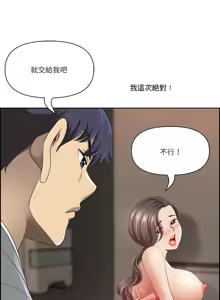 Page 94 of 最强男人 | 最強男人 | 天降奇迹 | 天降奇蹟 1- 67 - preview thumbnail