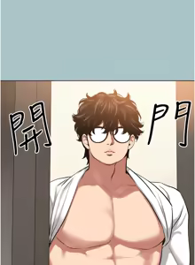 Page 101 of 不要恋爱要打炮  |  不要戀愛要打砲 1-36 - preview thumbnail