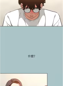 Page 103 of 不要恋爱要打炮  |  不要戀愛要打砲 1-36 - preview thumbnail