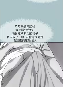 Page 107 of 不要恋爱要打炮  |  不要戀愛要打砲 1-36 - preview thumbnail