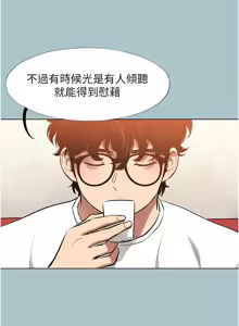 Page 119 of 不要恋爱要打炮  |  不要戀愛要打砲 1-36 - preview thumbnail