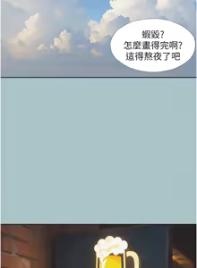 Page 13 of 不要恋爱要打炮  |  不要戀愛要打砲 1-36 - preview thumbnail