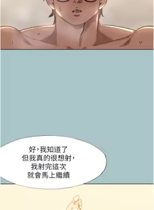 Page 136 of 不要恋爱要打炮  |  不要戀愛要打砲 1-36 - preview thumbnail