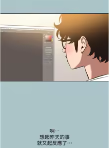 Page 139 of 不要恋爱要打炮  |  不要戀愛要打砲 1-36 - preview thumbnail