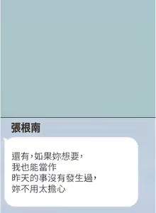 Page 140 of 不要恋爱要打炮  |  不要戀愛要打砲 1-36 - preview thumbnail