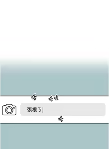 Page 145 of 不要恋爱要打炮  |  不要戀愛要打砲 1-36 - preview thumbnail