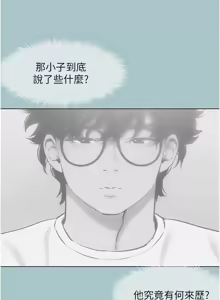 Page 146 of 不要恋爱要打炮  |  不要戀愛要打砲 1-36 - preview thumbnail