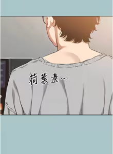 Page 150 of 不要恋爱要打炮  |  不要戀愛要打砲 1-36 - preview thumbnail
