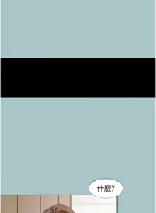 Page 151 of 不要恋爱要打炮  |  不要戀愛要打砲 1-36 - preview thumbnail