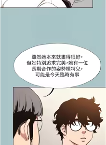 Page 152 of 不要恋爱要打炮  |  不要戀愛要打砲 1-36 - preview thumbnail