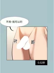 Page 160 of 不要恋爱要打炮  |  不要戀愛要打砲 1-36 - preview thumbnail