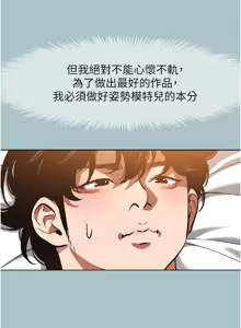 Page 164 of 不要恋爱要打炮  |  不要戀愛要打砲 1-36 - preview thumbnail