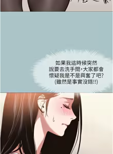 Page 165 of 不要恋爱要打炮  |  不要戀愛要打砲 1-36 - preview thumbnail