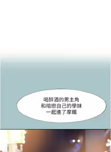 Page 171 of 不要恋爱要打炮  |  不要戀愛要打砲 1-36 - preview thumbnail