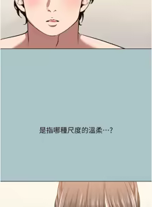 Page 172 of 不要恋爱要打炮  |  不要戀愛要打砲 1-36 - preview thumbnail