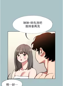 Page 188 of 不要恋爱要打炮  |  不要戀愛要打砲 1-36 - preview thumbnail