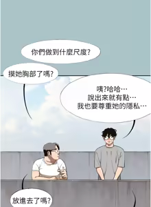 Page 191 of 不要恋爱要打炮  |  不要戀愛要打砲 1-36 - preview thumbnail