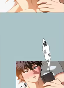 Page 198 of 不要恋爱要打炮  |  不要戀愛要打砲 1-36 - preview thumbnail