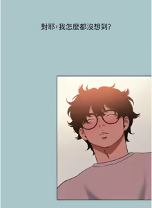 Page 203 of 不要恋爱要打炮  |  不要戀愛要打砲 1-36 - preview thumbnail