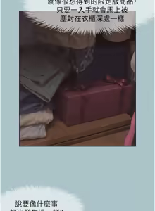 Page 208 of 不要恋爱要打炮  |  不要戀愛要打砲 1-36 - preview thumbnail