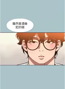 Page 214 of 不要恋爱要打炮  |  不要戀愛要打砲 1-36 - preview thumbnail