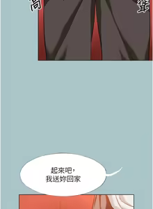 Page 218 of 不要恋爱要打炮  |  不要戀愛要打砲 1-36 - preview thumbnail
