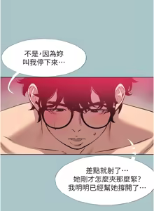 Page 227 of 不要恋爱要打炮  |  不要戀愛要打砲 1-36 - preview thumbnail