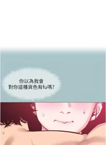 Page 228 of 不要恋爱要打炮  |  不要戀愛要打砲 1-36 - preview thumbnail