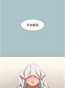 Page 229 of 不要恋爱要打炮  |  不要戀愛要打砲 1-36 - preview thumbnail