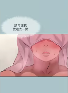 Page 237 of 不要恋爱要打炮  |  不要戀愛要打砲 1-36 - preview thumbnail
