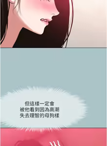 Page 238 of 不要恋爱要打炮  |  不要戀愛要打砲 1-36 - preview thumbnail