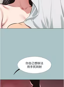 Page 240 of 不要恋爱要打炮  |  不要戀愛要打砲 1-36 - preview thumbnail