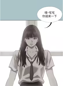 Page 24 of 不要恋爱要打炮  |  不要戀愛要打砲 1-36 - preview thumbnail