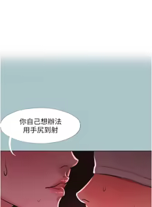 Page 241 of 不要恋爱要打炮  |  不要戀愛要打砲 1-36 - preview thumbnail