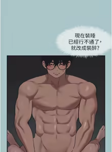 Page 271 of 不要恋爱要打炮  |  不要戀愛要打砲 1-36 - preview thumbnail