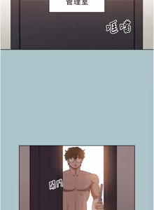 Page 281 of 不要恋爱要打炮  |  不要戀愛要打砲 1-36 - preview thumbnail