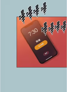 Page 282 of 不要恋爱要打炮  |  不要戀愛要打砲 1-36 - preview thumbnail