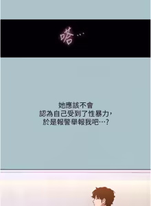 Page 283 of 不要恋爱要打炮  |  不要戀愛要打砲 1-36 - preview thumbnail