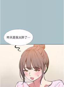 Page 285 of 不要恋爱要打炮  |  不要戀愛要打砲 1-36 - preview thumbnail