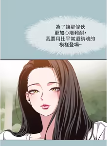 Page 289 of 不要恋爱要打炮  |  不要戀愛要打砲 1-36 - preview thumbnail