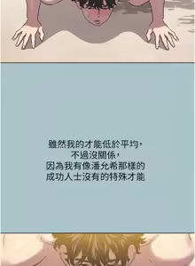 Page 29 of 不要恋爱要打炮  |  不要戀愛要打砲 1-36 - preview thumbnail