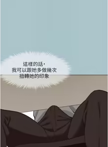 Page 291 of 不要恋爱要打炮  |  不要戀愛要打砲 1-36 - preview thumbnail