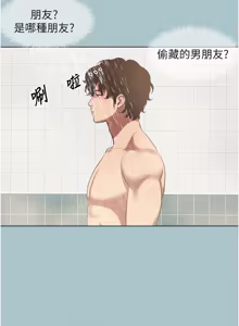 Page 293 of 不要恋爱要打炮  |  不要戀愛要打砲 1-36 - preview thumbnail